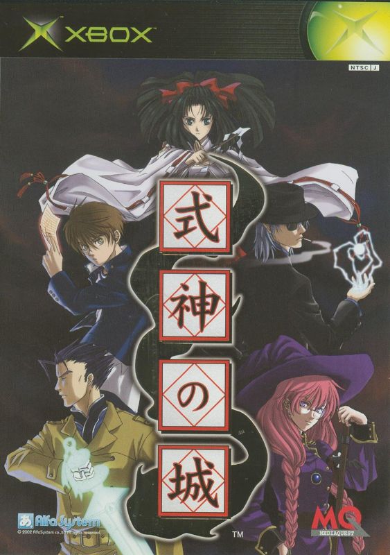 Mobile Light Force 2 box art for Playstation 2